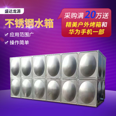 不锈钢水箱厂