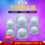 水箱板